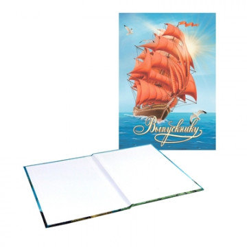 Папка адресная поздравительная Выпускнику (парус) Папка адресная поздравительная Выпускнику (парус)