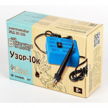 Выжигание. Электроприбор для выжигания по дереву Узор-10к, 01905