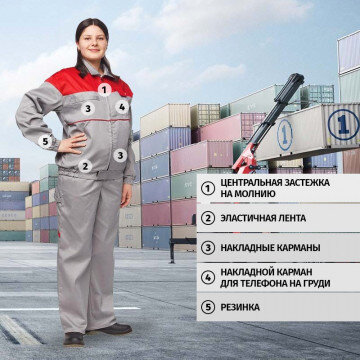 Спец.одежда летняя Костюм жен. Универсал кур/бр сер/красн. 64-66/170