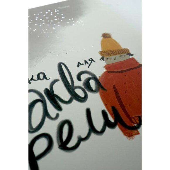 Папка д/рисов.акварелью А3,20л,блок 160гр, тиснен.фольг Серия Друзья 00071