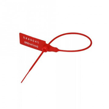 Пломба пластиковая номерная, одноразовая, 235 мм, красные, 50 шт/уп