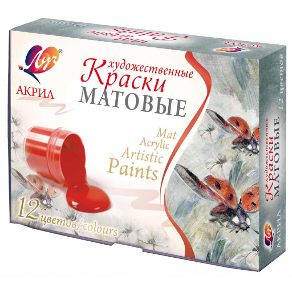 Краски акриловые Луч матовые художественные 12 цв 20 мл 29С 1747-08