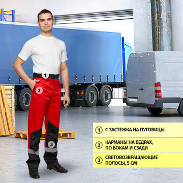 Спец.одежда летняя Костюм мужской л21-КБР красн/черн. (р.48-50) 170-176 Спец.одежда летняя Костюм мужской л21-КБР красн/черн. (р.48-50) 170-176