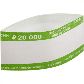 Кольцо бандерольное нового образца номинал 200 руб., 500 шт./уп.