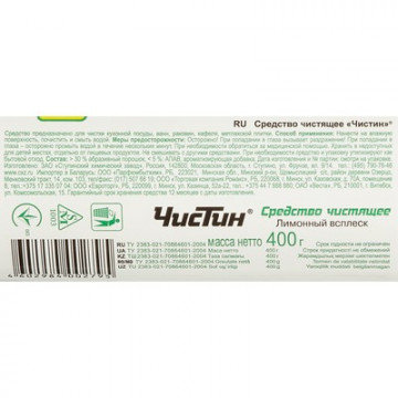 Чистящее средство для кухни Чистин 400 г лимонный всплеск