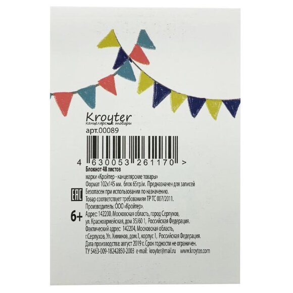 Блокнот А6,48л,клетка,скрепка,обл.картон Серия Друзья 00089