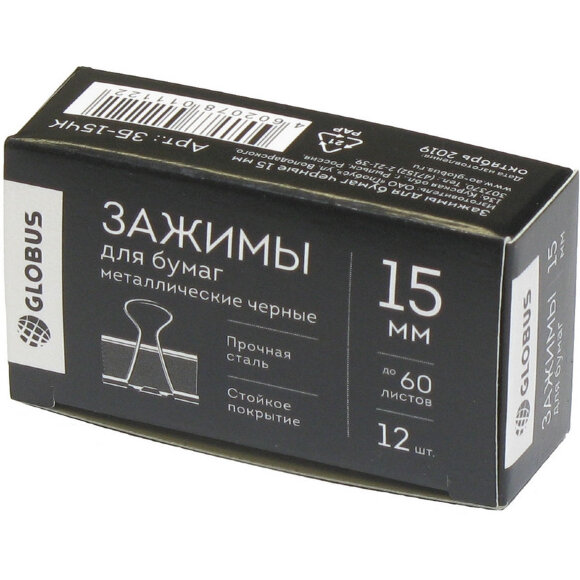 Зажим для бумаг 15мм 12шт/уп Глобус в карт.кор, цвет чёрный ЗБ-15ЧКК Зажим для бумаг 15мм 12шт/уп Глобус в карт.кор, цвет чёрный ЗБ-15ЧКК