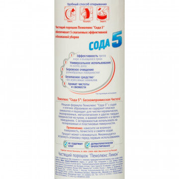 Чистящее средство для кухни ПЕМОЛЮКС порошок 480г Лимон