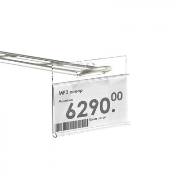 Ценникодержатель полочный крючок навесной DBHH (100шт/уп)