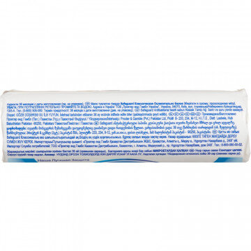 Мыло туалетное SAFEGUARD Классическое 90г антибактериальное белое Мыло туалетное SAFEGUARD Классическое 90г антибактериальное белое