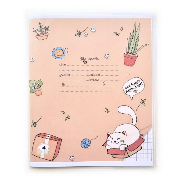 Обложка для тетради А5 345х213мм Be Smart Mur-mur, 150мкм ПВХ N2135