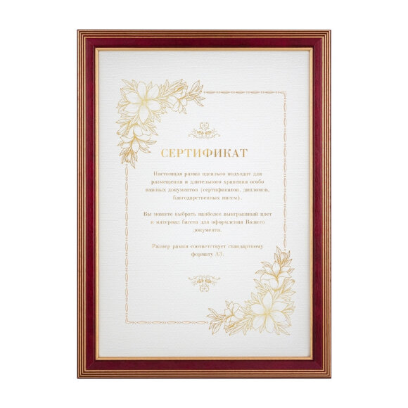 Рамка деревянная А3 30x40 Вишня 507210-А3