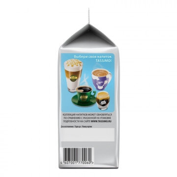 Капсулы для кофемашин Tassimo Latte Caramel 8 порций