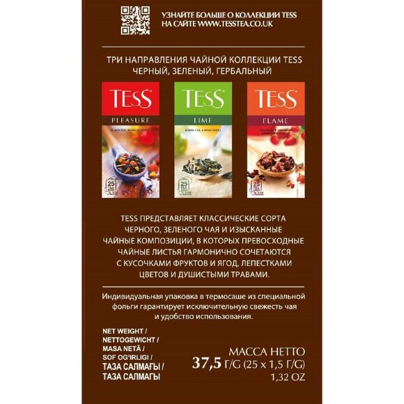 Чай TESS Оранж черный, 25пак 0647-10