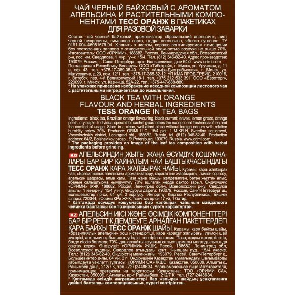 Чай TESS Оранж черный, 25пак 0647-10