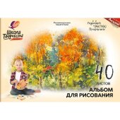 Альбом для рисования А4 40л,склейка Луч Школа творчества Осень 1787-08