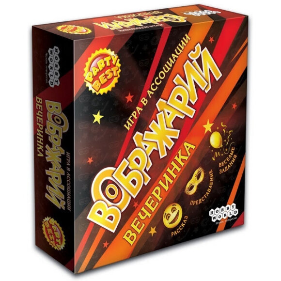 Настольная игра Воображарий: Вечеринка (2019) арт.915167 Настольная игра Воображарий: Вечеринка (2019) арт.915167