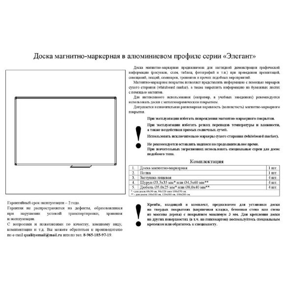 Доска магнитно-маркерная 100х150 Attache Economy лак Россия