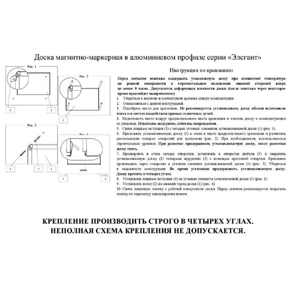 Доска магнитно-маркерная 100х150 Attache Economy лак Россия