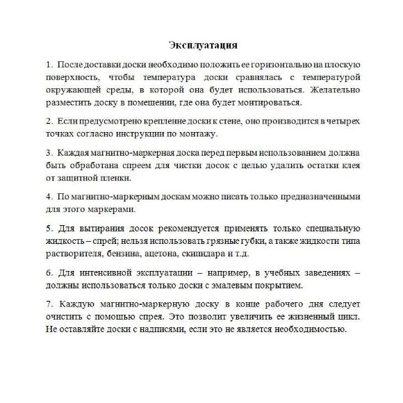 Доска магнитно-маркерная 100х150 Attache Economy лак Россия