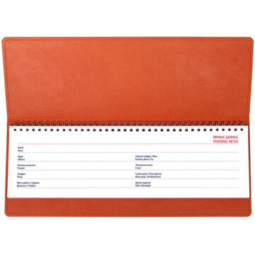 Планинг недат. синий+оранжевый,оранж.прострочка,340x130мм,57л АТТАСНЕBizon Планинг недат. синий+оранжевый,оранж.прострочка,340x130мм,57л АТТАСНЕBizon