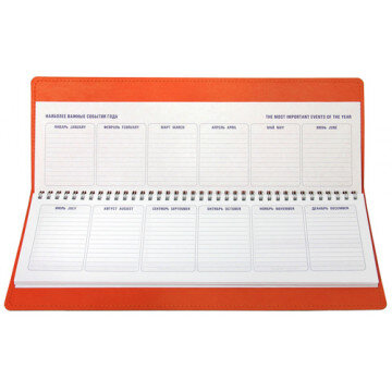 Планинг недат. синий+оранжевый,оранж.прострочка,340x130мм,57л АТТАСНЕBizon Планинг недат. синий+оранжевый,оранж.прострочка,340x130мм,57л АТТАСНЕBizon