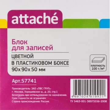 Блок-кубик ATTACHE в стакане 9х9х5 цветной блок 80 г