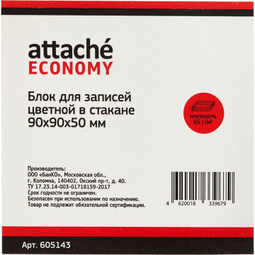Блок-кубик ATTACHE ЭКОНОМ в стакане 9х9х5 цветной 60-80 г
