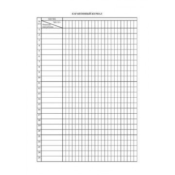 Журнал классный воспит.ДОУ,60х84/8,бл.писчая,обл.мелов.картон,44л КЖ-702