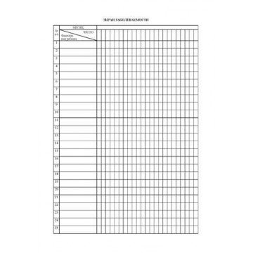 Журнал классный воспит.ДОУ,60х84/8,бл.писчая,обл.мелов.картон,44л КЖ-702