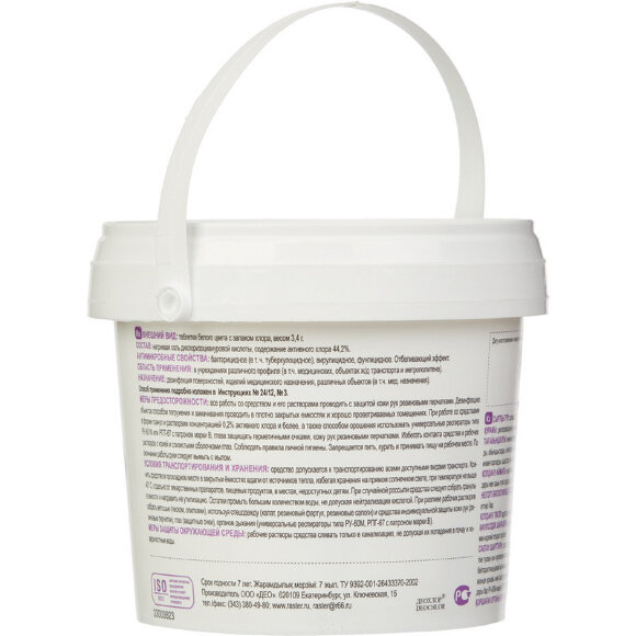 Хлорные таблетки Део-хлор 300 шт в упак. Хлорные таблетки Део-хлор 300 шт в упак.