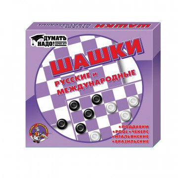 Настольная игра Шашки русские и международные малые арт.00105 Настольная игра Шашки русские и международные малые арт.00105