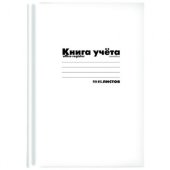 Бух книги учета 96л. в линейку, обл.картон