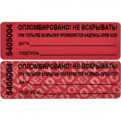 Пломба наклейка 66/22,цвет красный, 1000 шт./рул. без следа