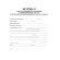 Журнал учёта получения и расх.дезинф.ср-в и провед.дезинф.работ,КЖ-595/1