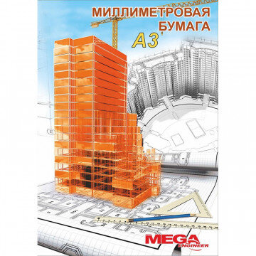 Бумага миллиметровая MEGA Engineer (А3,80г,оранж)20л/пачка
