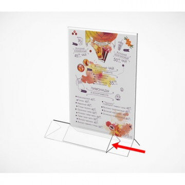 Ценникодержатель настольный под меню с треуг.осн.ACR-MENU HOLDER А5,10шт/уп
