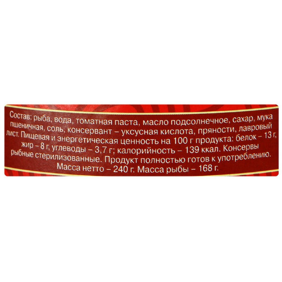 Рыбные консервы 5морей Бычки в томатном соусе, 240г