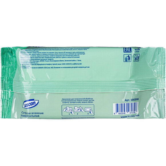 Салфетки влажные Luscan универсальные 80шт/уп