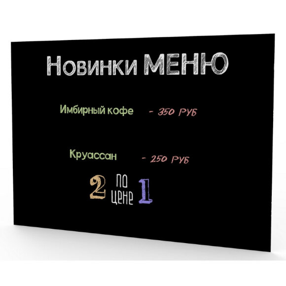 Доска меловая настенная пластиковая Attache А1 594х841, без рамы, для кафе Доска меловая настенная пластиковая Attache А1 594х841, без рамы, для кафе