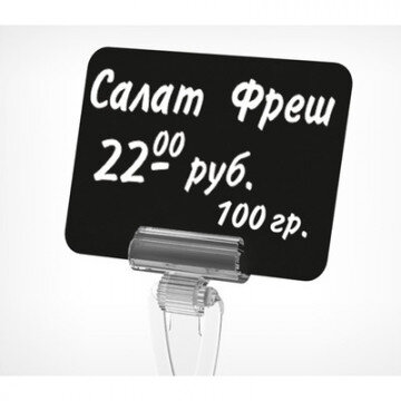 Табличка для надписей меловым маркером BB A5, черная, 10шт/уп Табличка для надписей меловым маркером BB A5, черная, 10шт/уп
