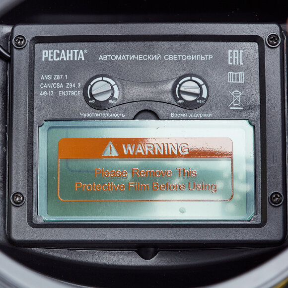 Маска сварщика Ресанта МС-1 с АСФ