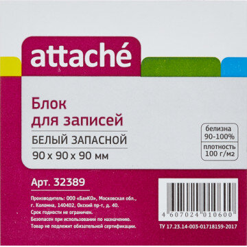 Блок-кубик ATTACHE запасной 9х9х9 белый блок 80 г, 92% Блок-кубик ATTACHE запасной 9х9х9 белый блок 80 г, 92%