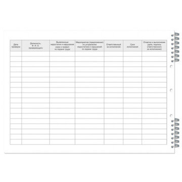 Бух книги журнал по охране труда А4 50л горизонт 20шт/уп