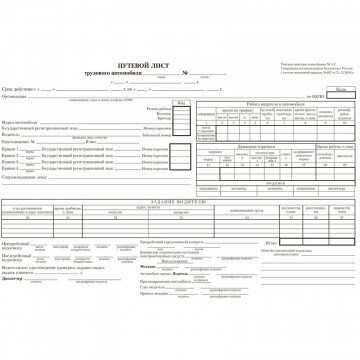 Бух бланки Путевой лист груз.авто.офсет(книж.100л.) 4C, в термоусад.