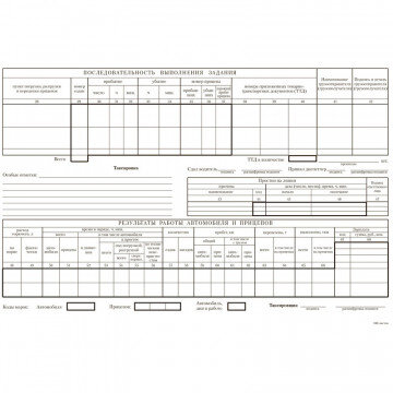 Бух бланки Путевой лист груз.авто.офсет(книж.100л.) 4C, в термоусад.