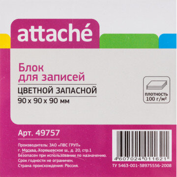 Блок-кубик ATTACHE запасной 9х9х9 цветной блок 80 г