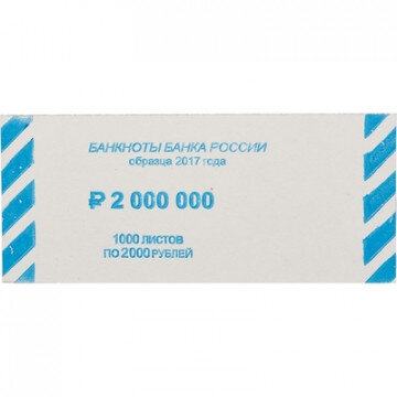 Накладка для упаковки денег номинал 2000 руб., 1000 шт./уп.