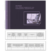 Бух книги журнал учета проверок Юр.Лиц и ИП А4 50л