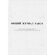 Бух книги  Общий журнал работ Форма КС-6  64л,офсет,скрепка.
